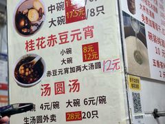-罗子龙罗家桂花汤圆(曹都巷店)