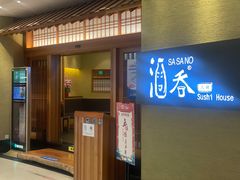 门面-酒吞(七宝领展广场店)