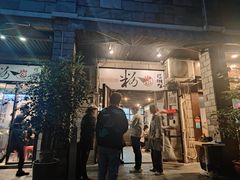 门面-粉家柳州螺蛳粉(杨宅路店)