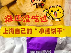 -泰康食品(南京东路店)