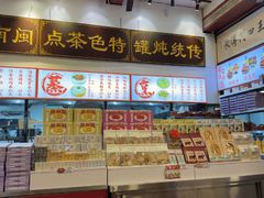 -芋包王闽南茶楼(八市店)