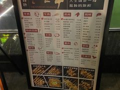 -纪录片《人生一串》体验店(静安店)