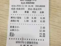 账单-珊珊小笼馆(仙霞路店)