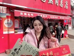-净香园熟肉(北坦总店)