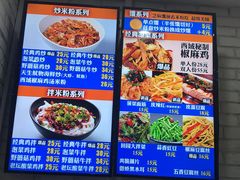 菜单-西粉堂新疆米粉(朝外店)