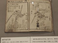 -东京国立博物馆