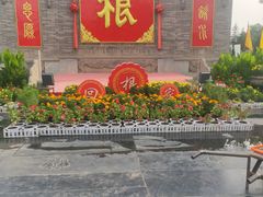 -大槐树寻根祭祖园