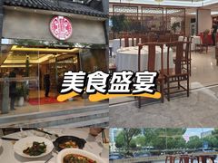 -浪里白·家宴(安德门大街店)