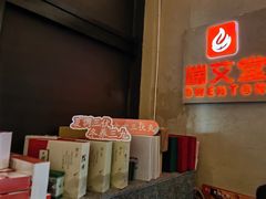 -端艾堂·SPA·艾灸(棕榈泉013店)