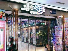 -嘻哈欢乐场(华宇广场店)