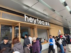 -喜茶(东莞厚街万达店)