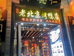 门面-鲜鱼口老字号美食街