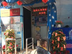 -左海海底世界