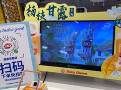 -DQ·蛋糕·冰淇淋(湖景东路店)