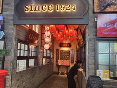 -波螺油子·海肠捞饭·青岛菜(银座店)