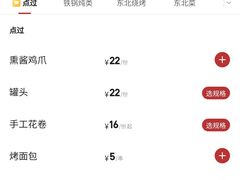 -炖四方东北铁锅炖·烧烤小龙虾(中豪国际店)