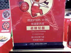 -老枝花卤(玉林店)