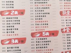 菜单-鱼民·现造寿司(育德店)