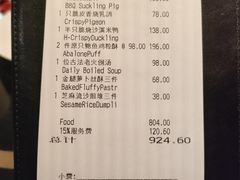 -北京四季酒店·采逸轩