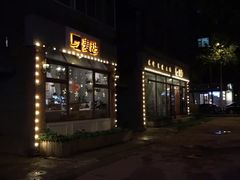-麦甜创意轻食餐厅(西康路店)