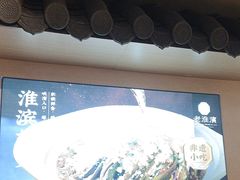 -老淮滨-蚌埠非遗小吃(淮河路店)