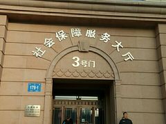-哈尔滨市民大厦
