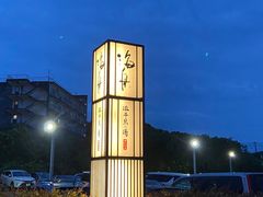 -南紀白浜 浜千鳥の湯 海舟