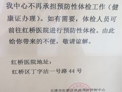 -天津市黄河医院