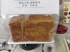 -崎本的店·专业酵种吐司(无锡万象汇店)
