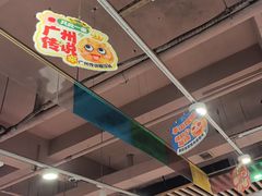 -喜势点·糖沙翁手工茶点·本地人茶居(永庆坊店)