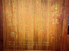 -西安于右任故居博物馆