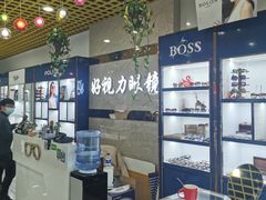 -三叶眼镜城·好视力眼镜店