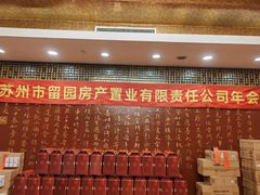 -苏州冠云大酒店