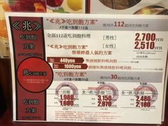 -七輪焼肉 榮華亭(難波店)