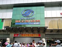 -奥士凯物美(新兴里店)
