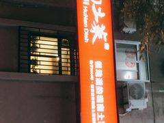 门面-建辉湖南土菜馆(南大街店)