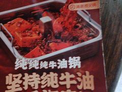 -海底捞火锅(吴中路店)