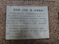 -敦煌石窟文物保护研究陈列中心