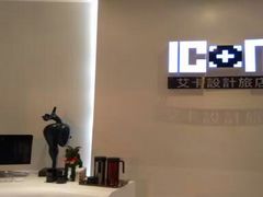 -高雄艾卡设计旅店