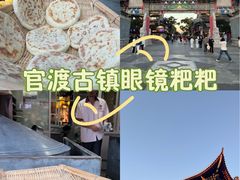 -眼镜粑粑