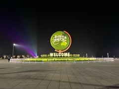 -东港音乐喷泉广场