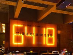 -何师烧烤Pro ·江湖川菜·小龙虾·精酿(太古里旗舰店)