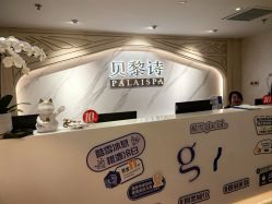 -贝黎诗SPA