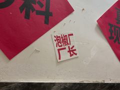 -铁锅哥米线