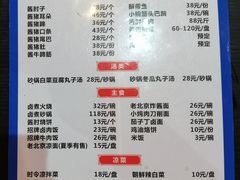 -卤煮老北京酱肉馆
