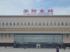 -安阳东站