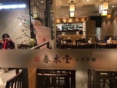 -春水堂人文茶馆(南京西路店)