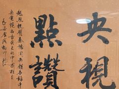 -秦豫肉夹馍(骡马市总店)