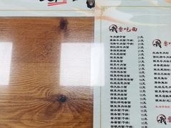 -杨大叔爱面子·四川小吃(岗头店)