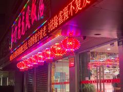 -红灯笼龙凤饭店(宁波老字号店)